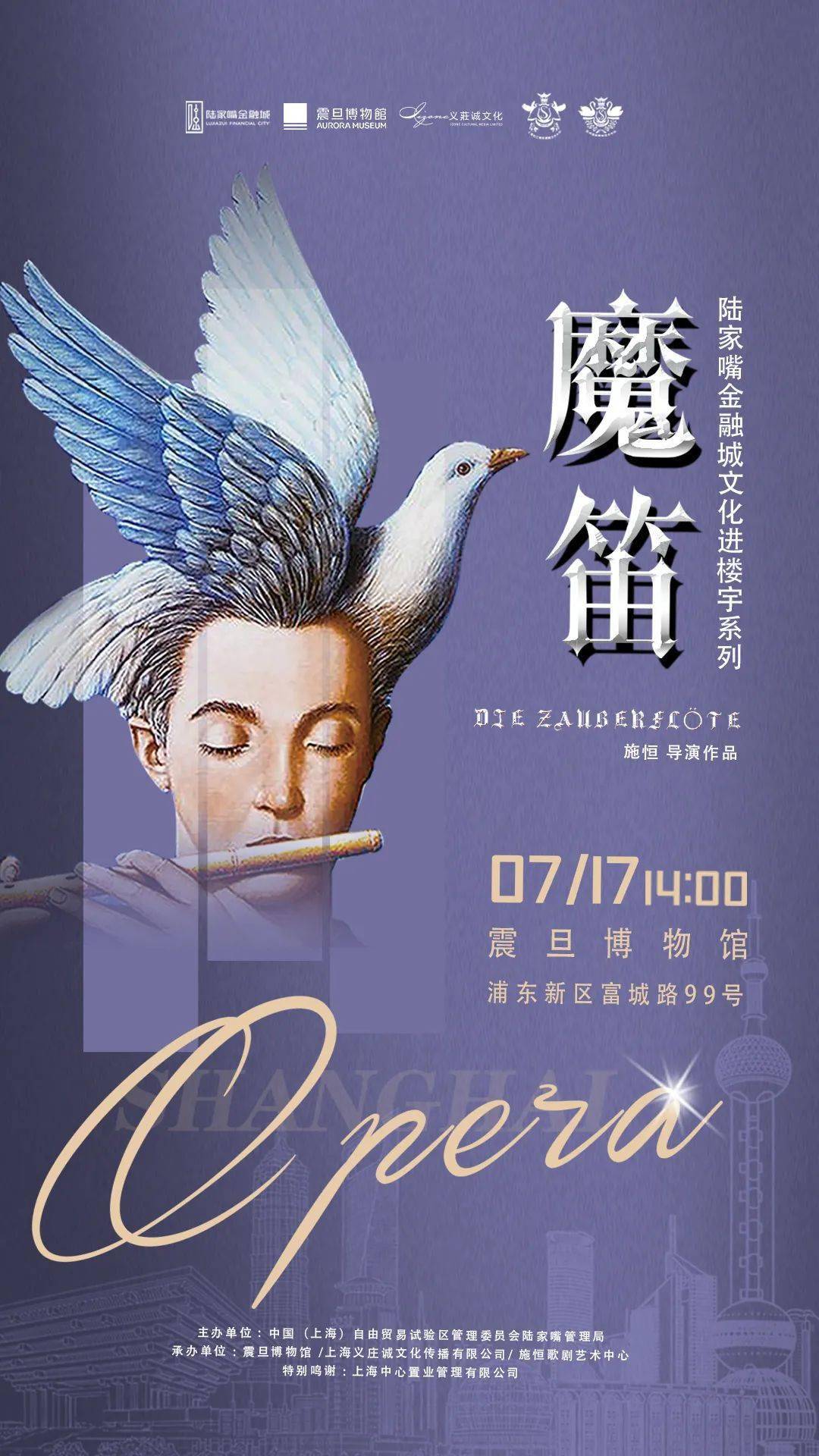 am活动报名德国莫扎特歌剧魔笛选段音乐会