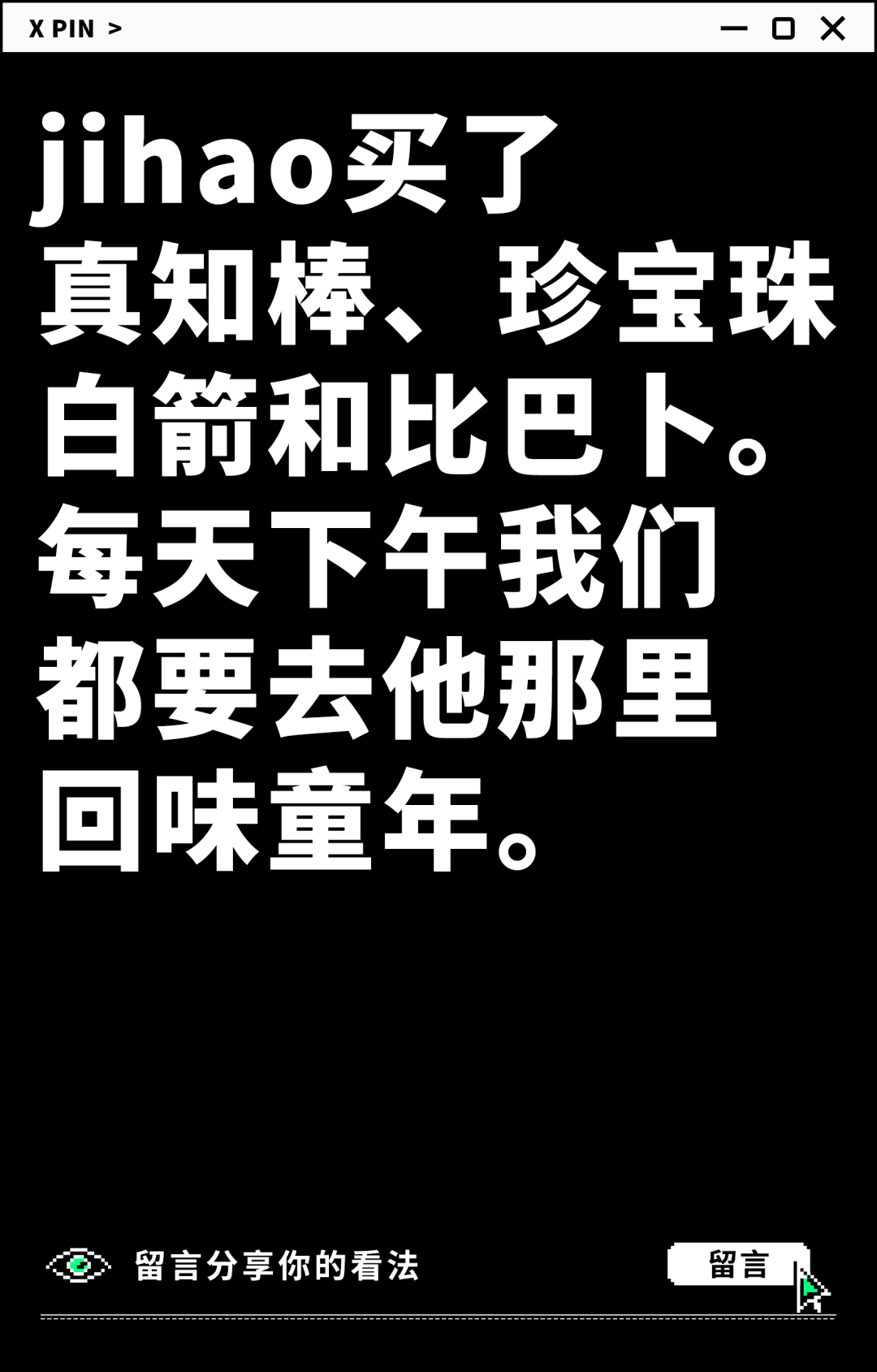 印象|聊一聊：有哪些你印象深刻的童年零食？