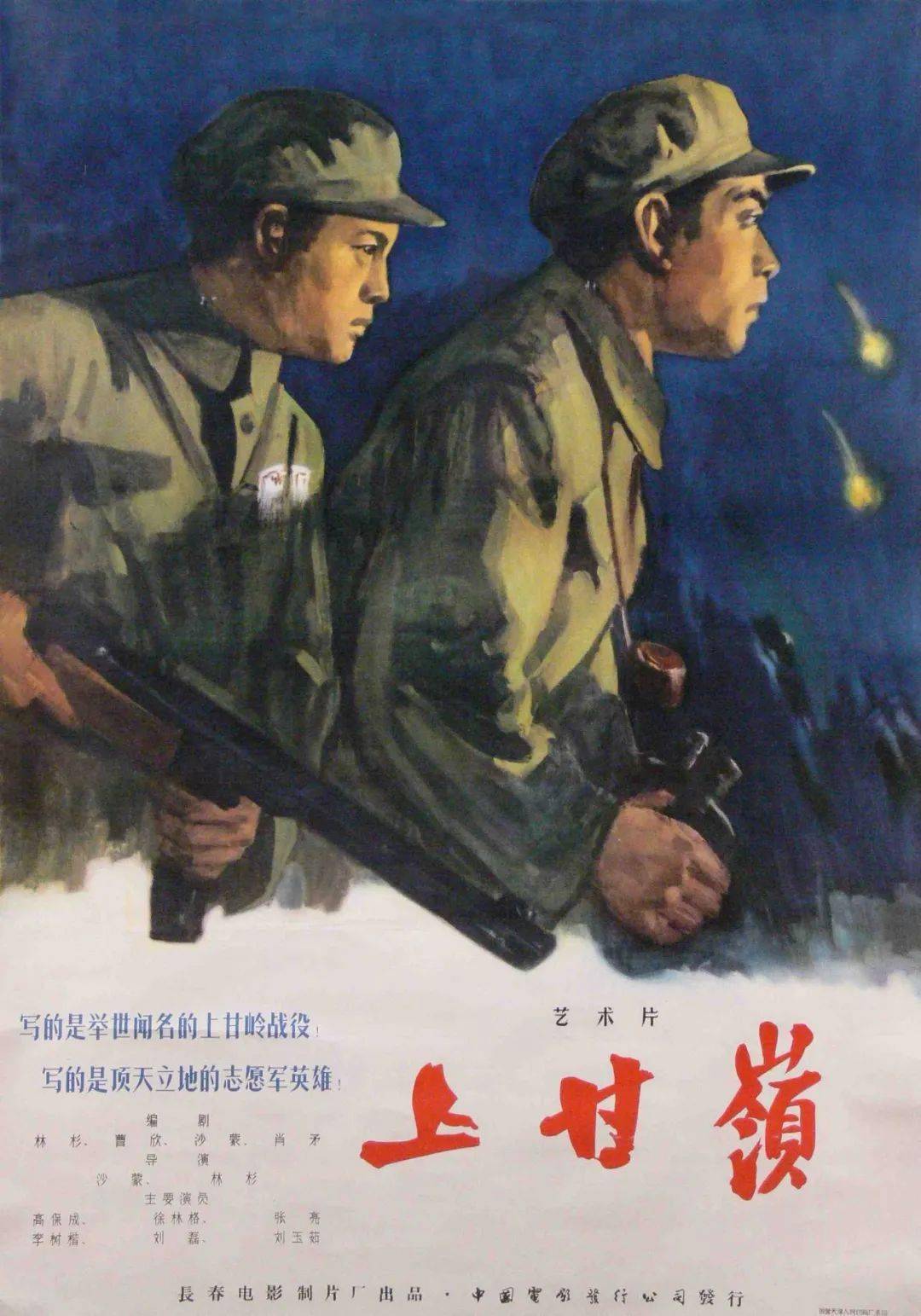 党史故事海报图片