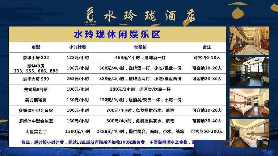 惠州泡养生温泉299元起住水玲珑养生酒店含2大1小自助早餐