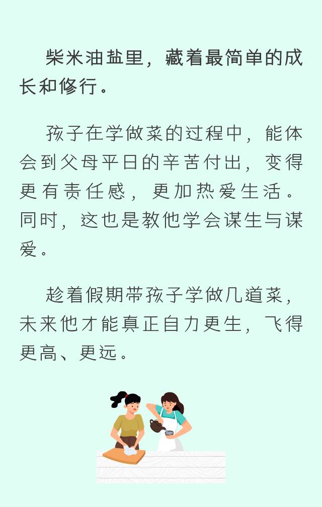 托管|暑假，家长不要仅仅考虑托管，带孩子做这10件事很重要