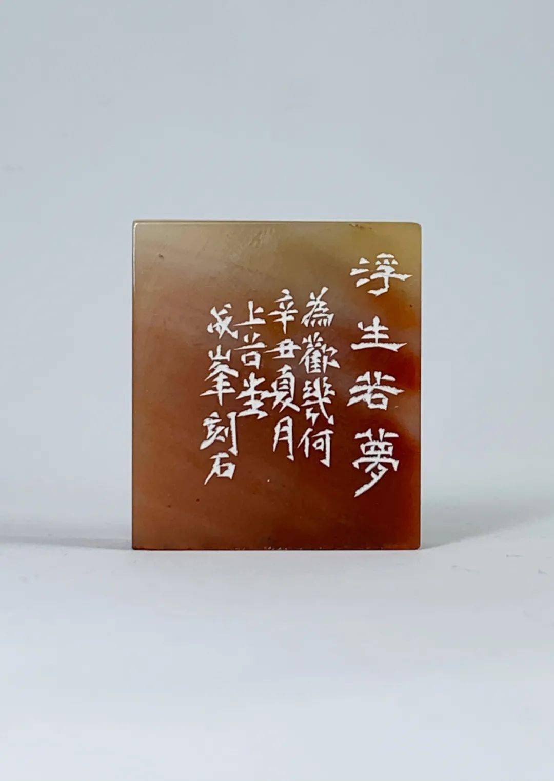 4×2.7×3.1cm《抱朴守拙》拍品預覽