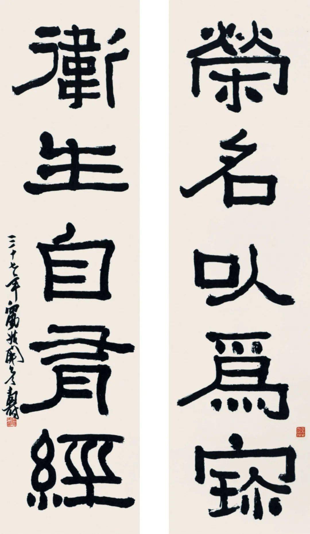 从潘天寿书法艺术看民族精神之特征