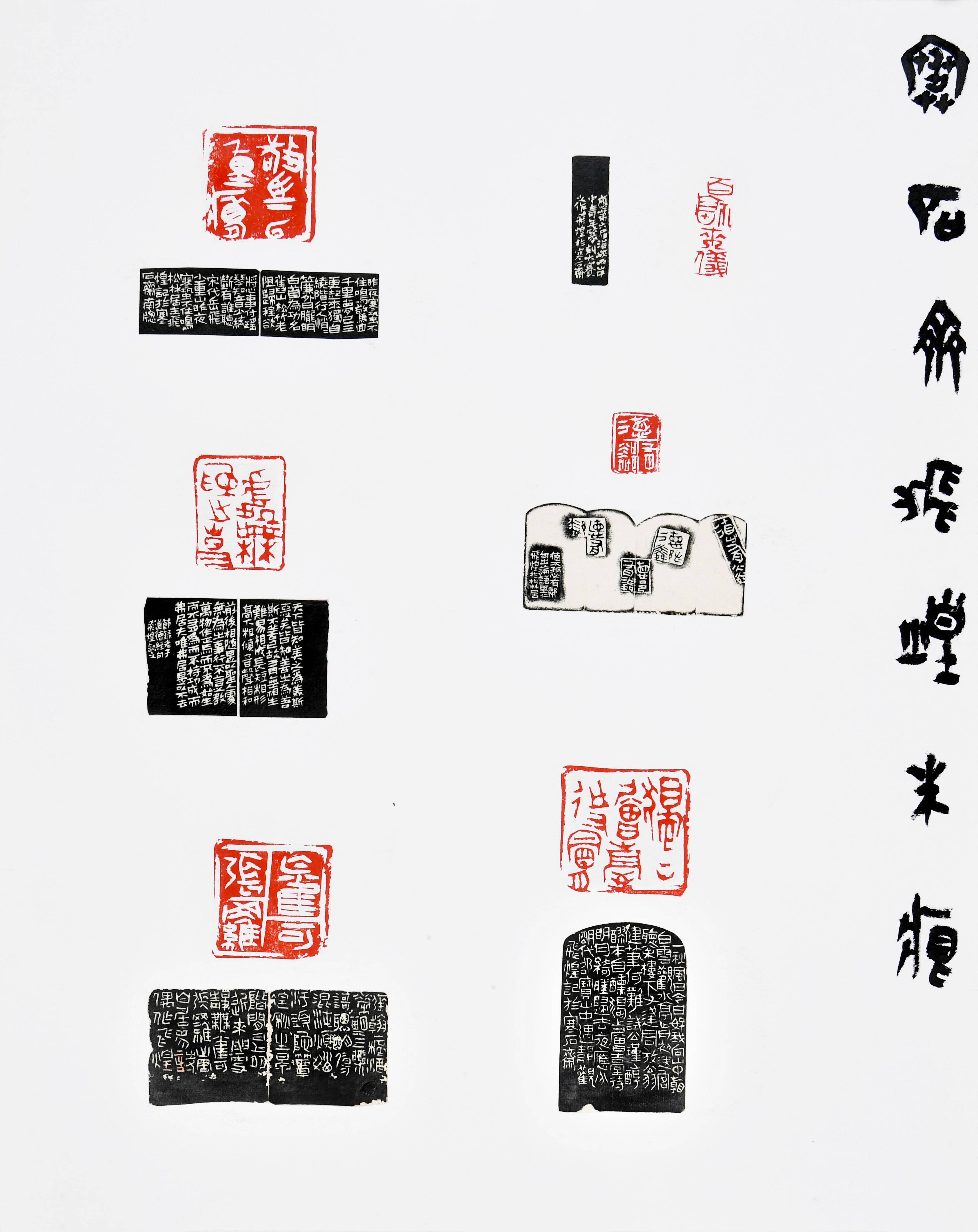 重磅百福来仪第六届海峡两岸篆刻大赛初评公示