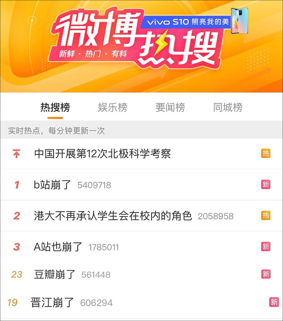 段子|B站、豆瓣、A站崩了，段子手们纷纷出动……