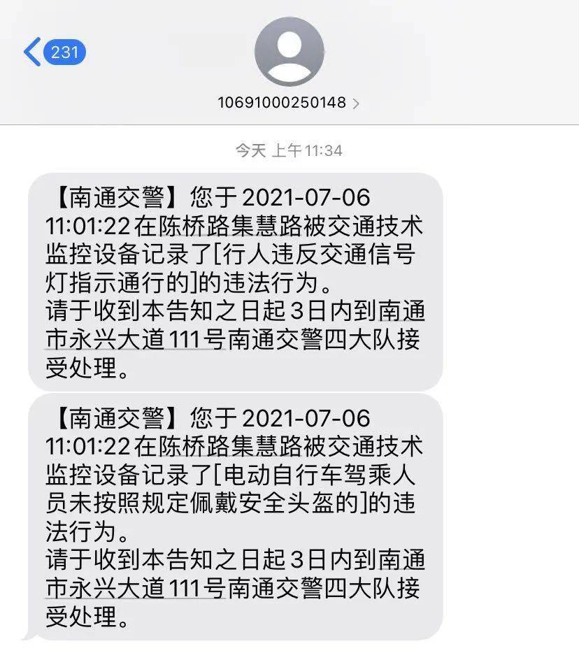 大批量发送短信违法吗 大批量发送短信违法吗