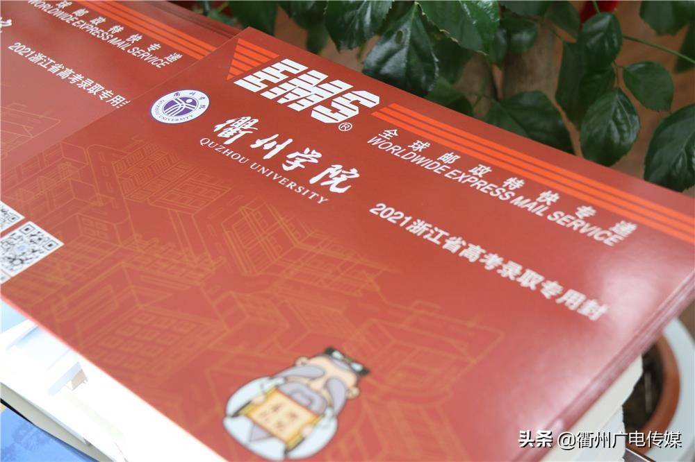 2533张录取通知书即将寄出,校长亲笔写下所有新生名字_衢州