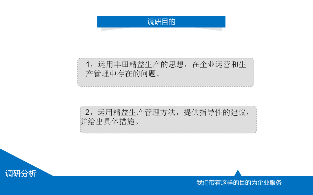 怎么样才可以做到精益生产 82f557dd33c349849fe640dc18c3de06.png