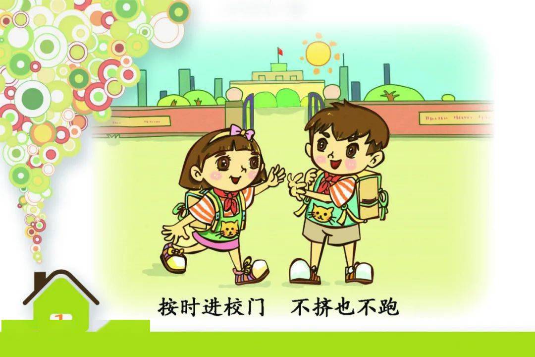 专题准一年级的小学生们2021版校园安全儿歌来了安全公开课