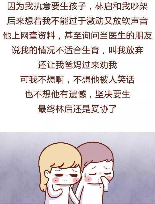 老公追我10年,却不敢让我怀孕,真相令人羞愧难当