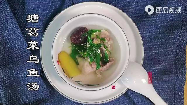 鱼片这样做更好吃利湿解毒塘葛菜生鱼汤
