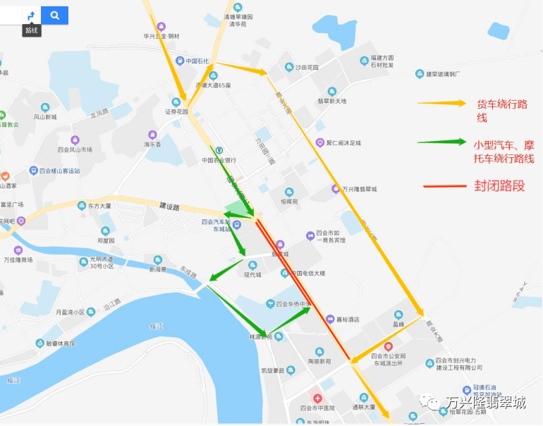 四會大道天光墟段道路臨時封閉通告