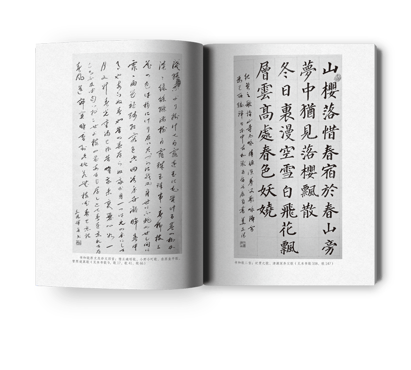 日本文学的物哀情涌| 平安时代的日本和歌_姜文清