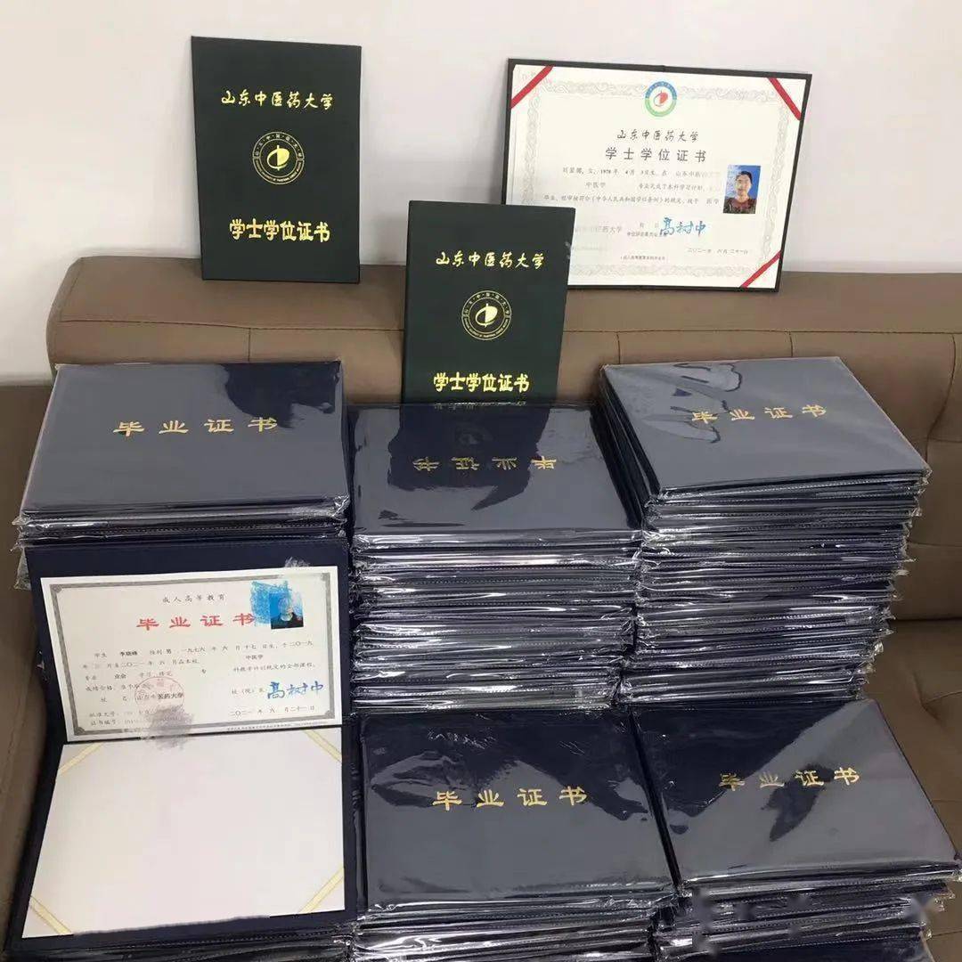山东中医药大学毕业证补办 来自搜狐网