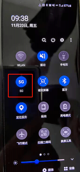 5g开关如何打开5g开关快来补课