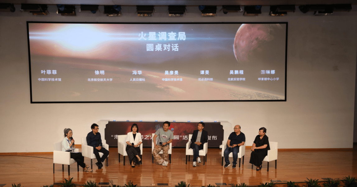 中国科技馆|助推青少年科普教育 “火星调查局”项目启动