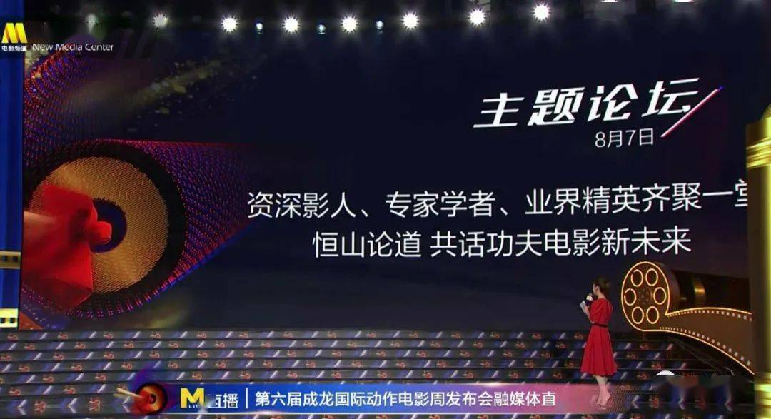 活动|重磅！第六届成龙国际电影周8月6日在大同开幕