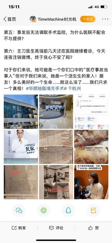 美容|悲剧！33岁女网红抽脂感染去世：痛到在美容医院打120求救，抢救期两次全身杀菌！刚刚通报，医院全责！