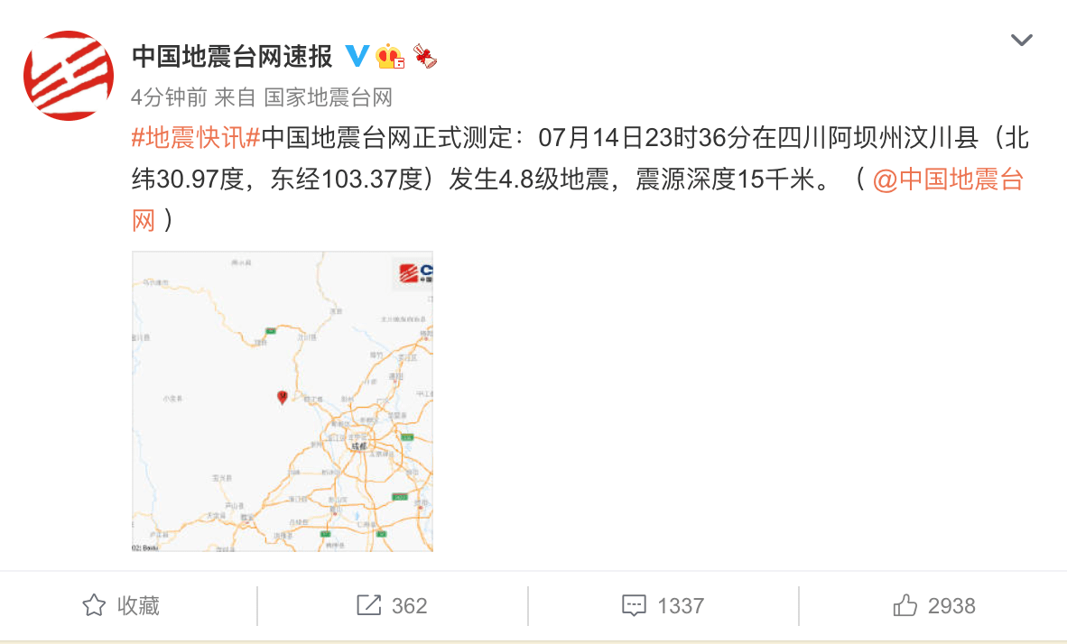 四川阿坝州汶川县发生48级地震,震源深度15千米