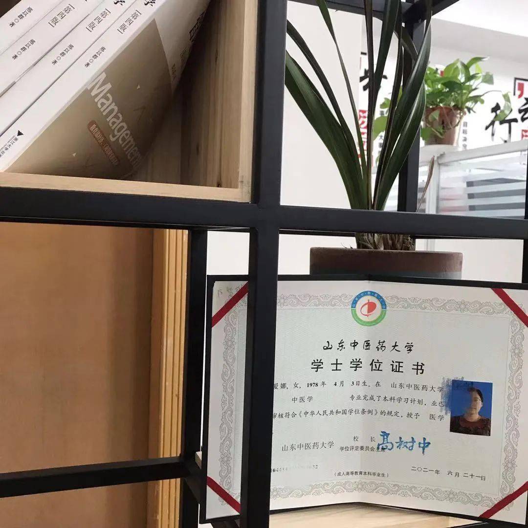 山东中医药大学毕业证领取