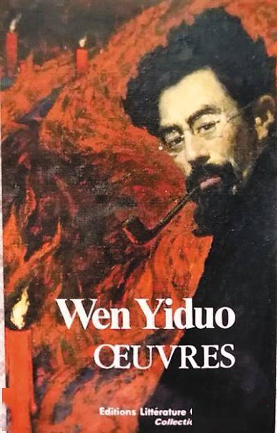 闻一多:闪耀世界诗坛的一颗星