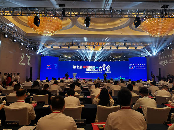余姚|中国机器人峰会在浙江余姚开幕，签30个项目投资额252亿