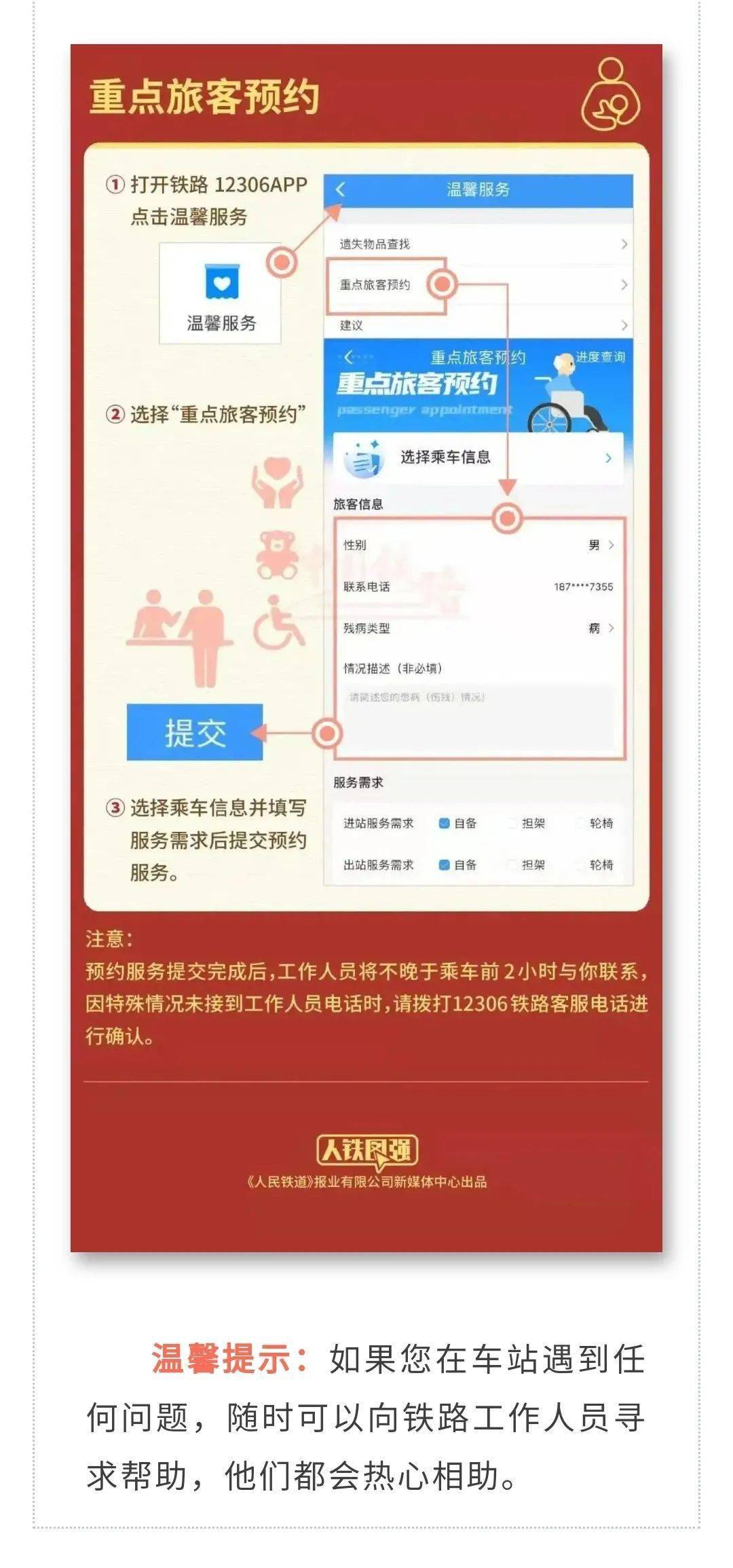 网上购票怎么能买到一起