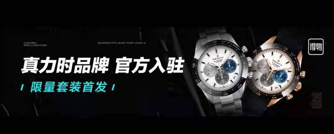 粘性|提升用户粘性，融入年轻群体！牵手得物App，老牌奢侈品线上开出线上快闪店