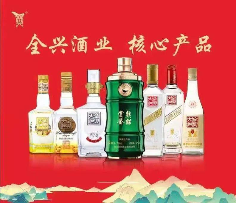 安徽上半年增长超100名酒复兴的全兴样板