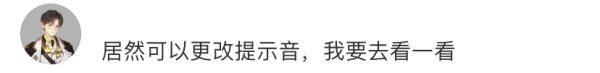 消息|微信迎重大更新！置顶聊天可折叠，还能换消息提示音……