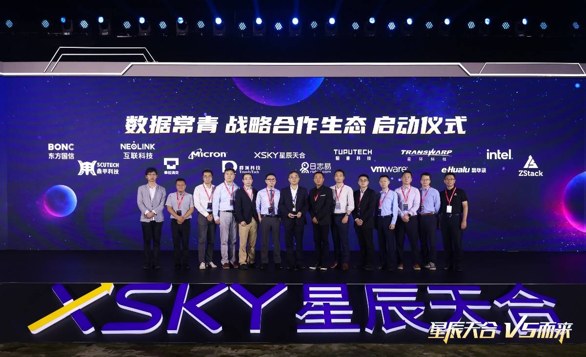 操作系统|XSKY星辰天合发布XSKY SDS V5系列产品