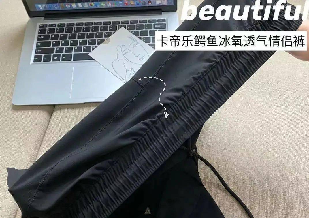 设计|谁说夏天穿长裤会“热”,试试这条冰丝空调裤吧