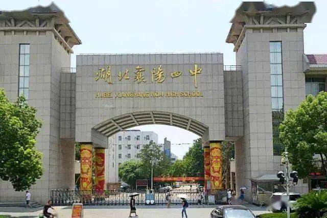 四中义教部入驻襄阳四中老校区._公示