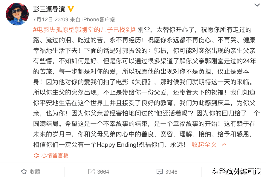 摩托车|刘德华“失孤”24年的孩子找到了,父亲用这种方式再次保护他