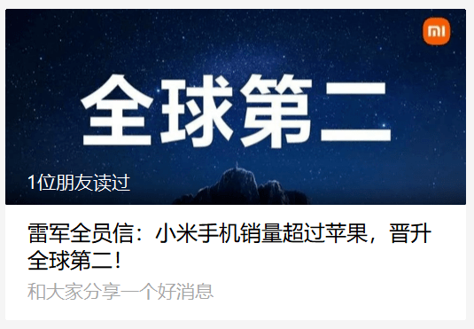 资讯丨67超越苹果!小米手机q2销量晋升全球第二