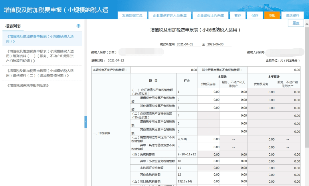 最多跑一次 