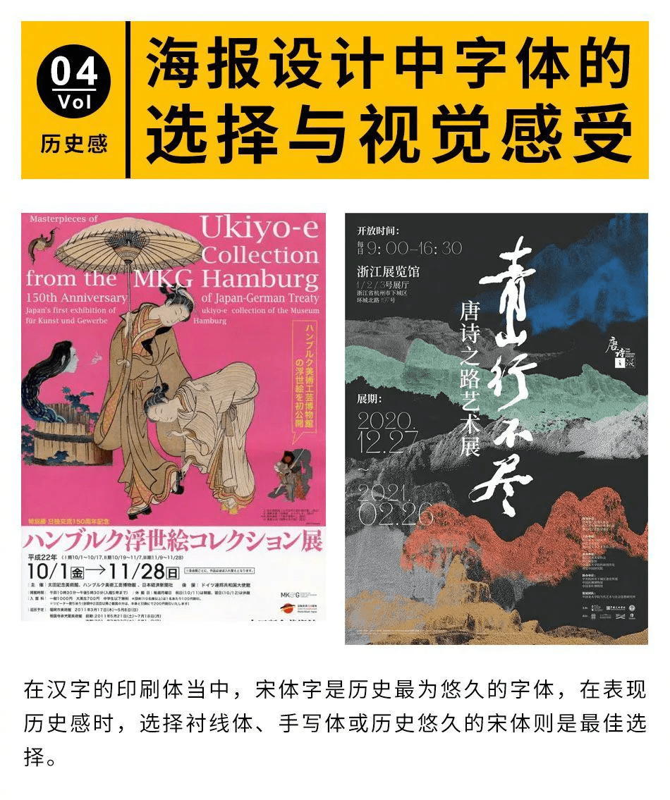 视觉冲击感强的海报设计 61b8be465fbf45bb8ce1f80cad9d4eba.png