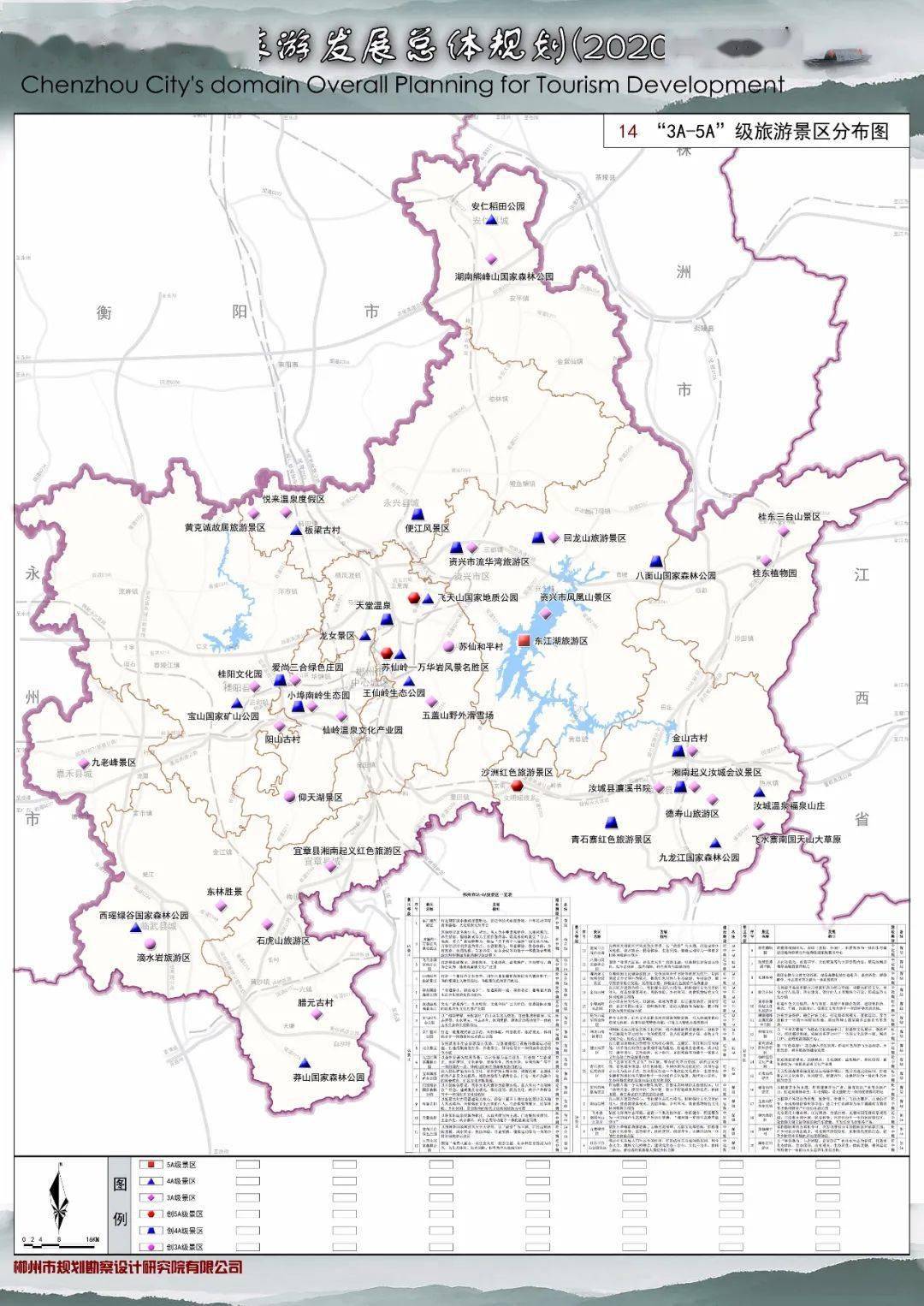 看臨武未來發展郴州市20202035全域旅遊規劃公示