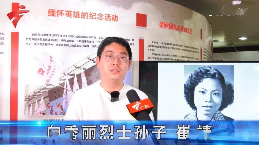 广播剧第三集！她用生命谱写了为人民服务的赞歌_向秀丽