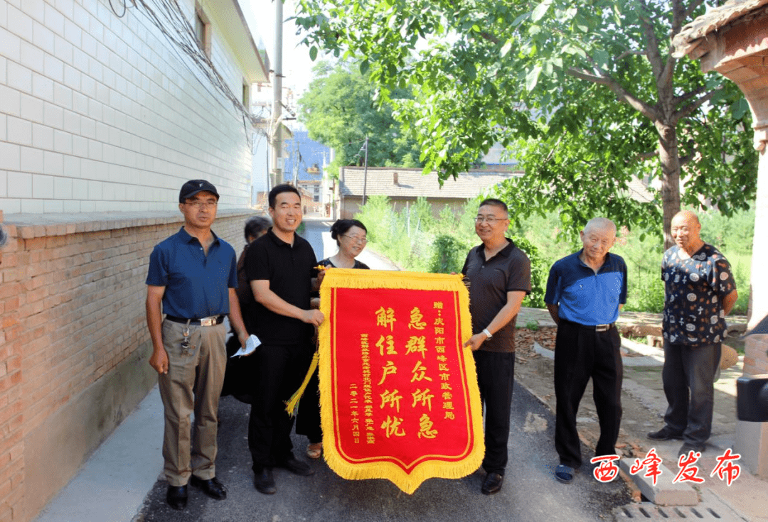 庆阳市西峰区人口_『媒体看西峰』评议来自人民——庆阳市西峰区市政局为民