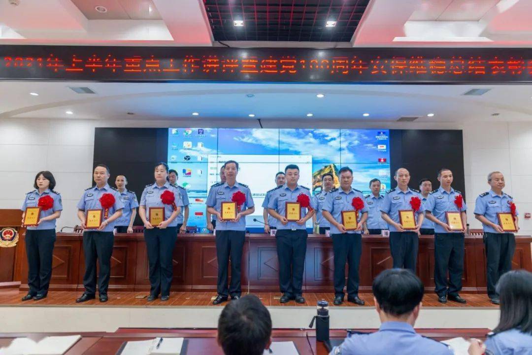 副市长,公安局长黄华军出席会议并讲话,党委副书记,政委宋学军主持