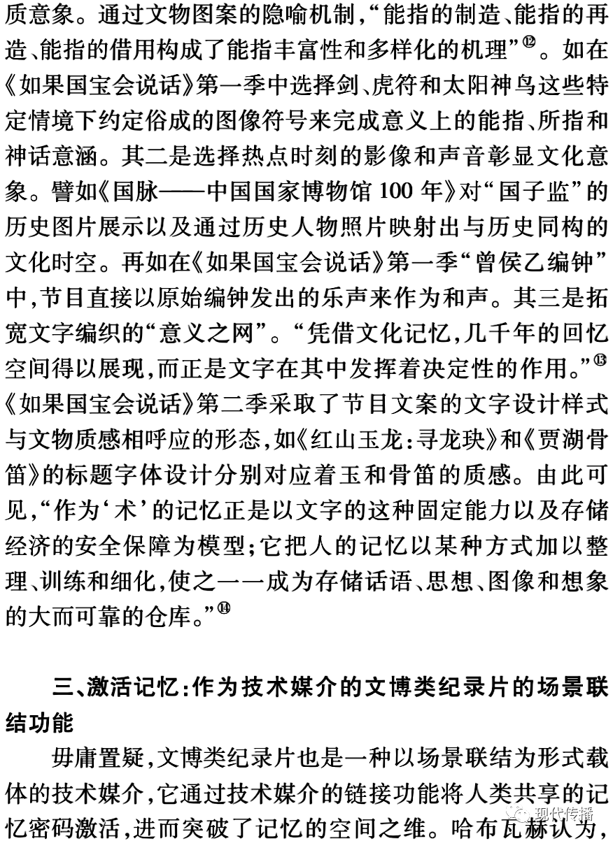 关于纪录片的论文（关于纪录片的论文5000字） 关于记录
片的论文（关于记录
片的论文5000字）《关于纪录片的论文5000字》 论文解析