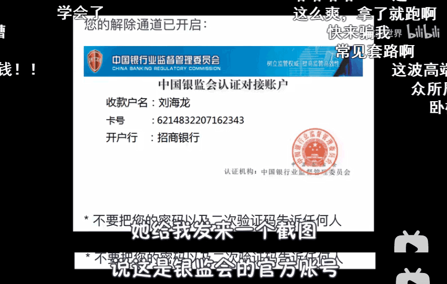 震驚就接倆電話黑龍江老伯1000萬沒了11個賬戶分批轉賬100多次警方