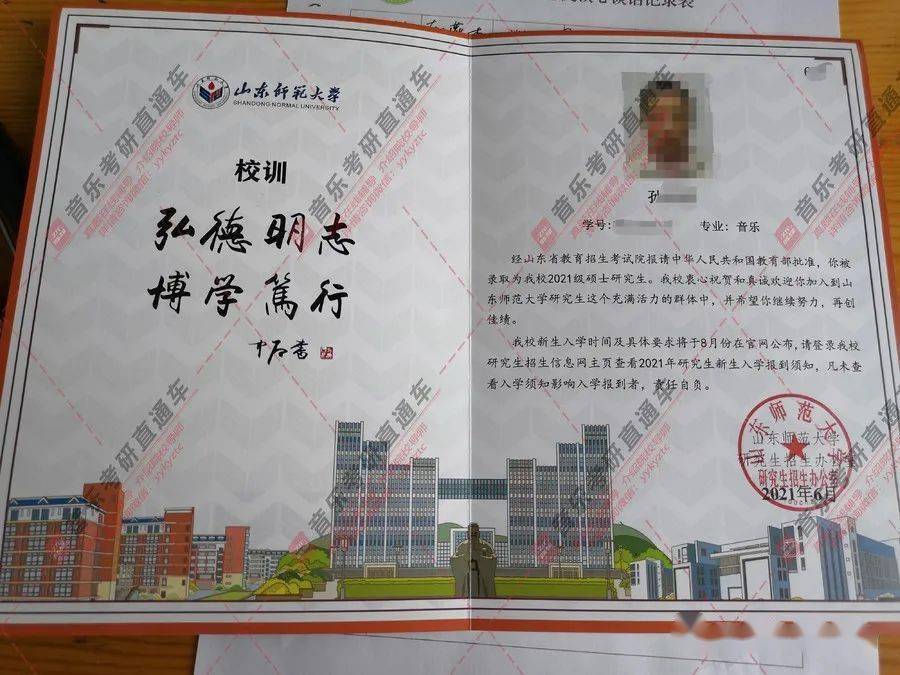 中央民族大学学生证图片