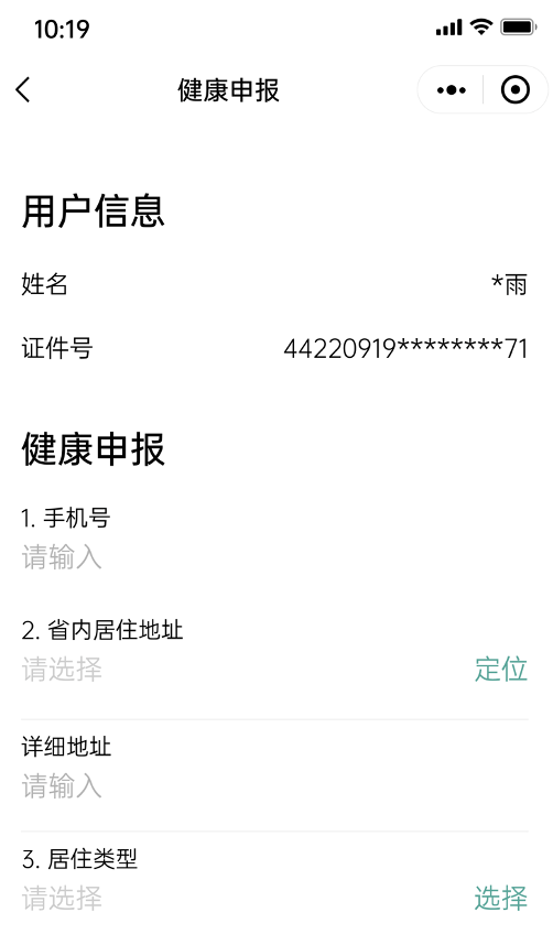 澜沧人云南健康码微信小程序你会用了吗