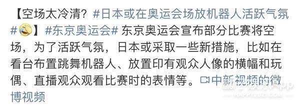 设计|最迷惑奥运会！东京上空出现人脸气球和巨型木偶，这是搞漫展吗？