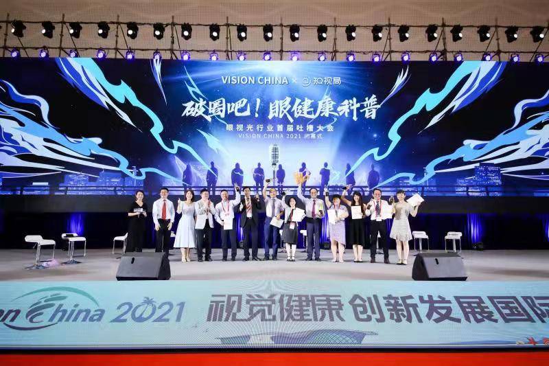 视力|强化眼健康科普教育 聚焦视光中心发展潜力