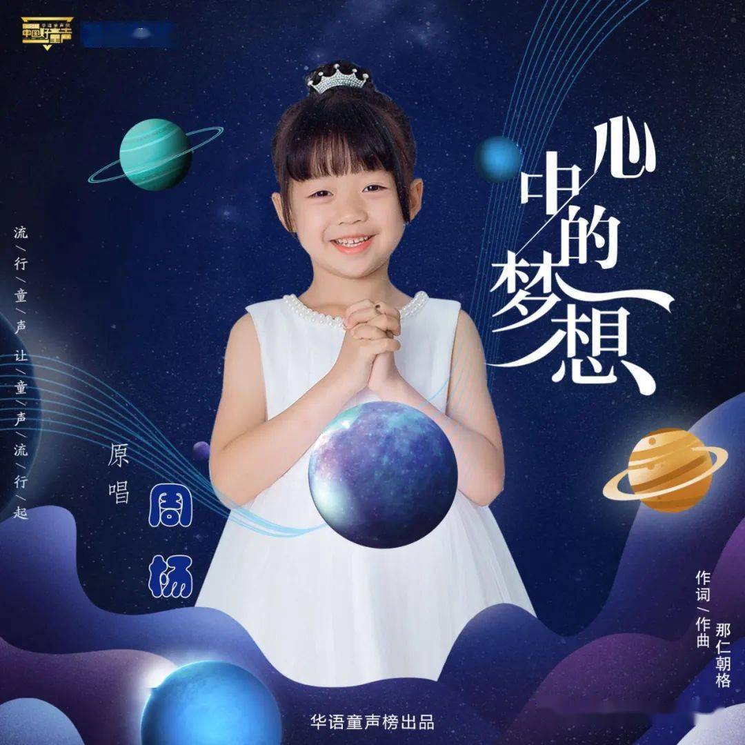 聆听音乐人那仁朝格草原系列作品!_童声