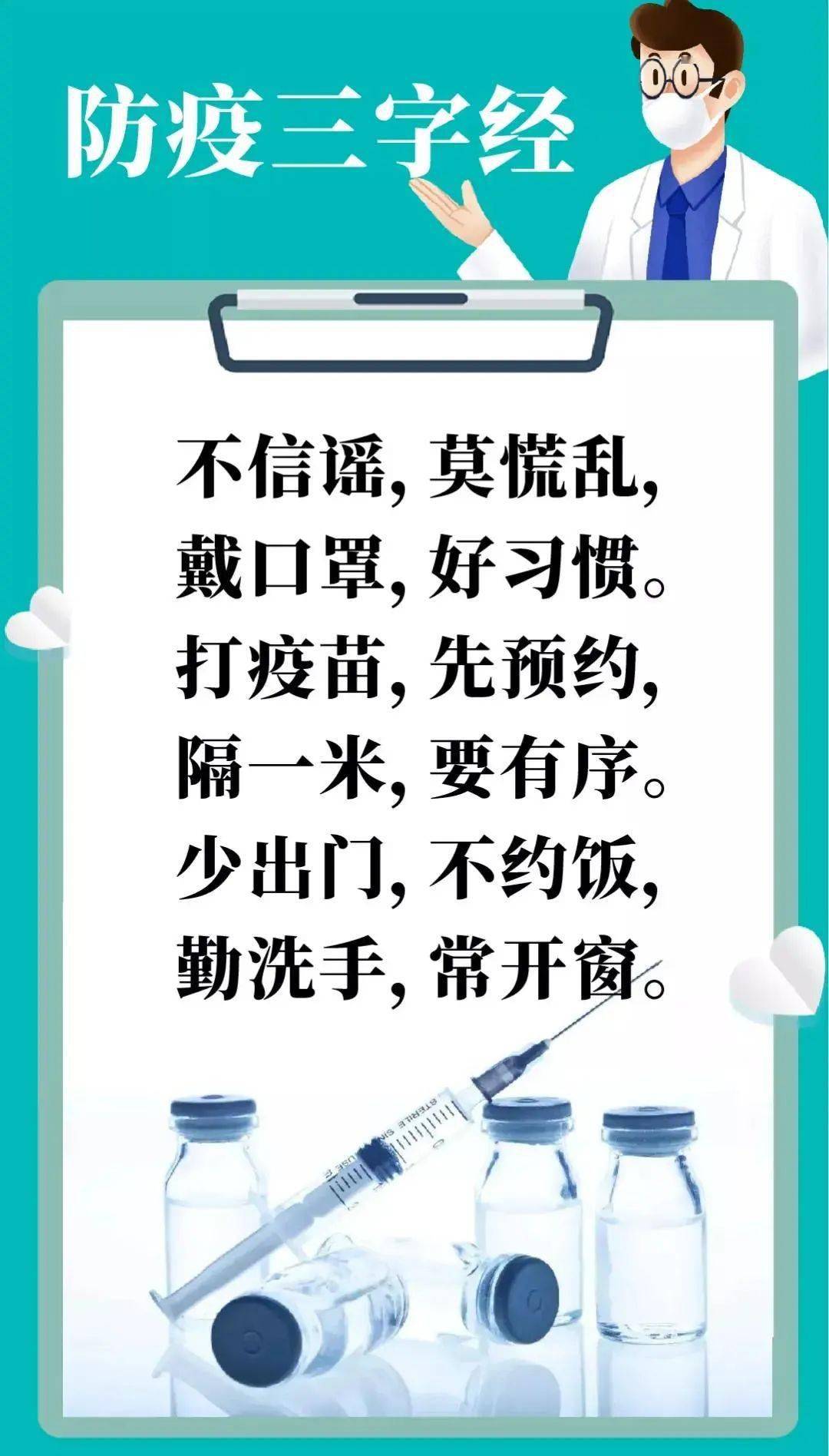 巴城新增6个新冠疫苗接种点随到随接种无需预约