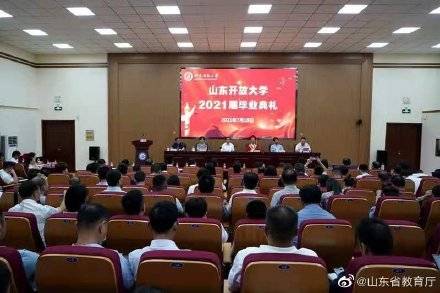 校区|7月18日，山东开放大学更名后举办的第一次毕业典礼在高新校区举行